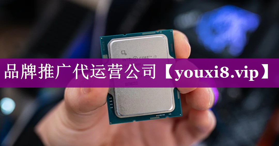 品牌推广代运营公司