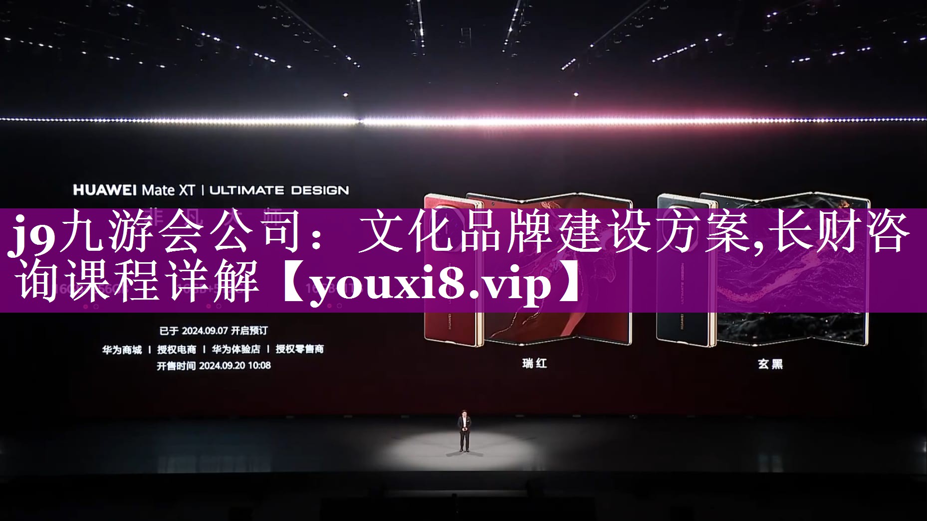 文化品牌建设方案,长财咨询课程详解
