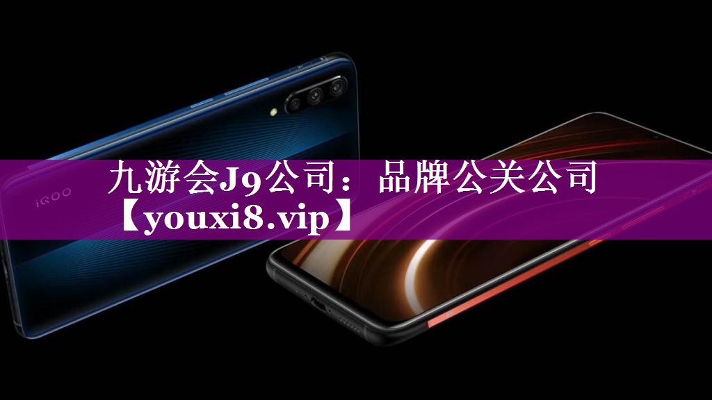 品牌公关公司